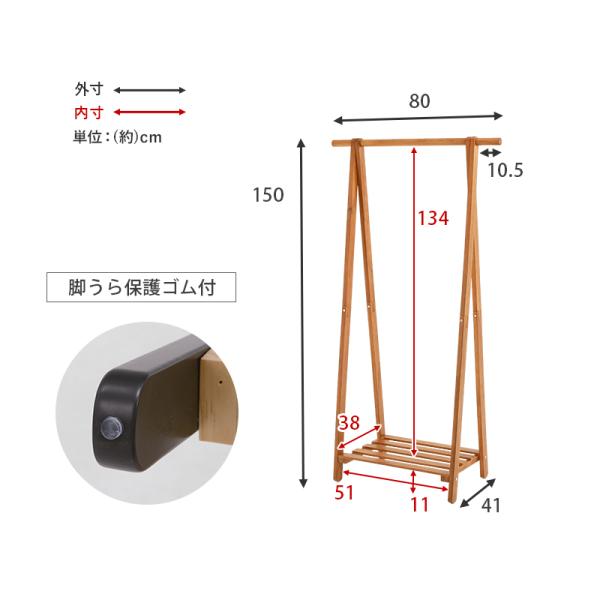 シンプルな木製ハンガーラック 棚付き [幅80] Cloth