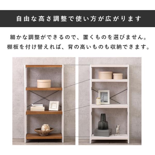 オープンラック シンプル 木製 [幅60] 4段 高さ調節可能 natura