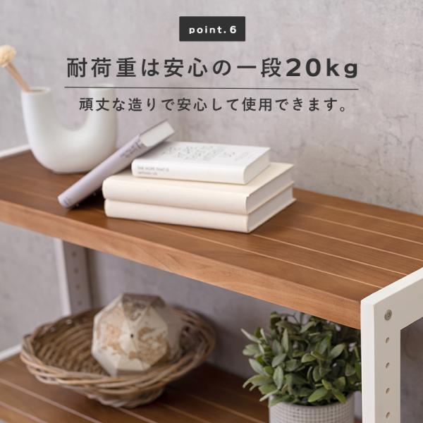 オープンラック シンプル 木製 [幅90] 4段 高さ調節可能 natura