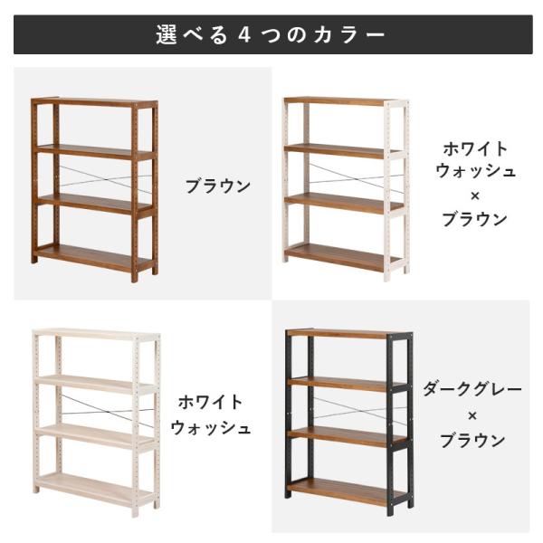 木の棚・ラック・グレーベージュ・ オープンラック・幅90cm 高さ122.5cm 木の棚・ラック・グレーベージュ・ オープンラック・幅90cm 高さ122.5