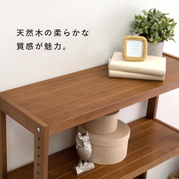 オープンラック シンプル 木製 [幅90] 4段 高さ調節可能 natura