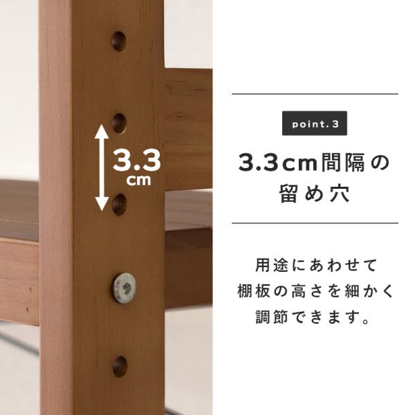 オープンラック シンプル 木製 [幅90] 4段 高さ調節可能 natura