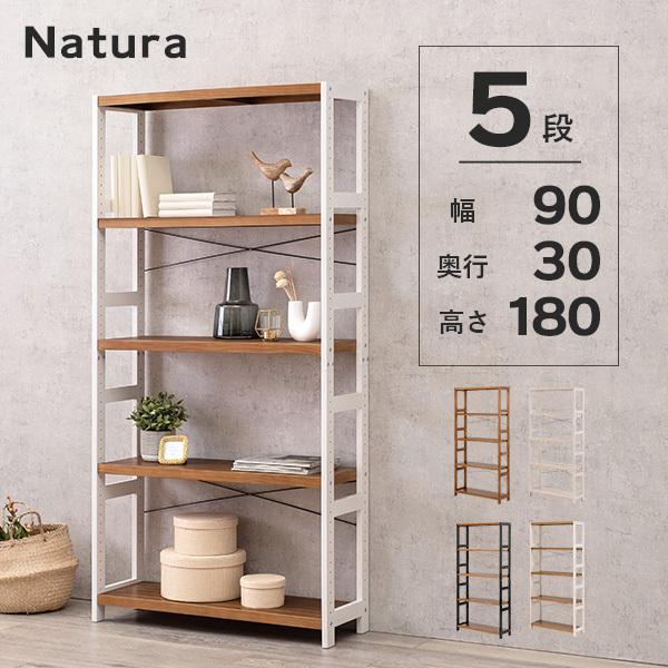 木製ラック 5段 幅90【natura】ナチュラ(ラック 棚 奥行30 高さ180 オープンラック ウッドラック 天然木 可動棚 飾り棚 書棚 壁面収納 北欧 おしゃれ シンプル)