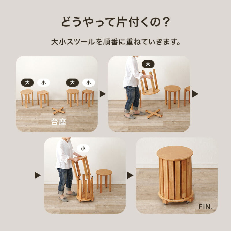 【新商品】[4脚セット] 2WAYスツール スタッキング可能 キャスター台付き サイドテーブル
