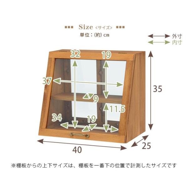 カウンター上ガラスケース アンティーク調 幅40cm・2段 （ホワイト/ナチュラル/ダークブラウン）（カウンター上収納 カウンターラック ガラスケース 木製 アンティーク調 調味料ラック 収納ラック キッチン収納 キッチン雑貨 カフェ風 おしゃれ）