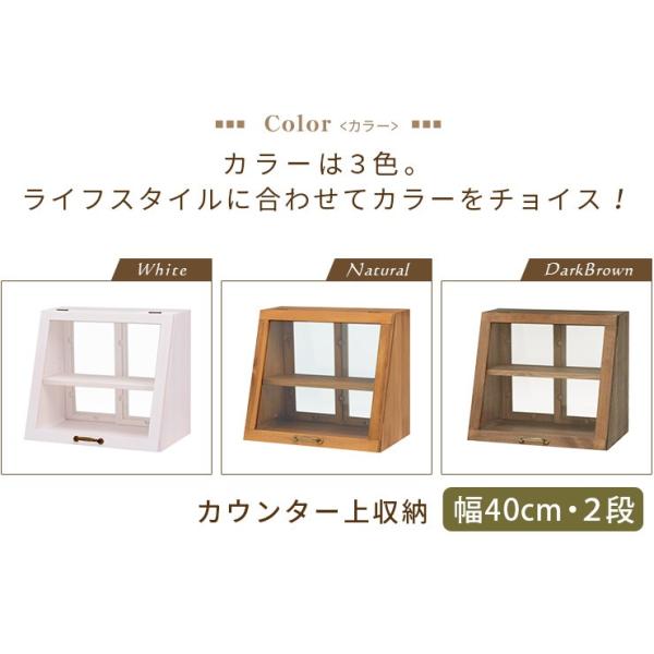 カウンター上ガラスケース 2段タイプ 天然木 半完成品 [幅40