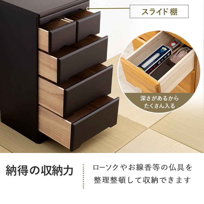 仏壇チェスト 完成品 [高さ45/70/90] | おしゃれな家具