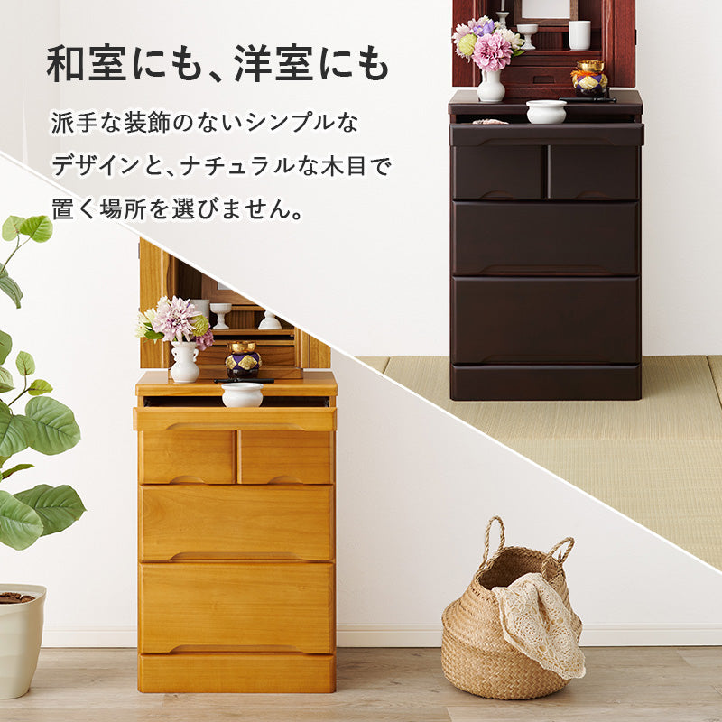 仏壇チェスト 完成品 [高さ45/70/90] | おしゃれな家具