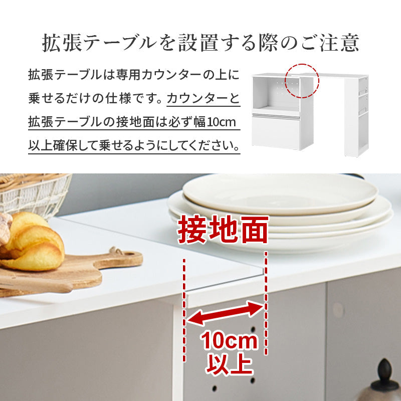 伸縮式キッチンカウンター スリム拡張テーブル コンセント付き [幅75