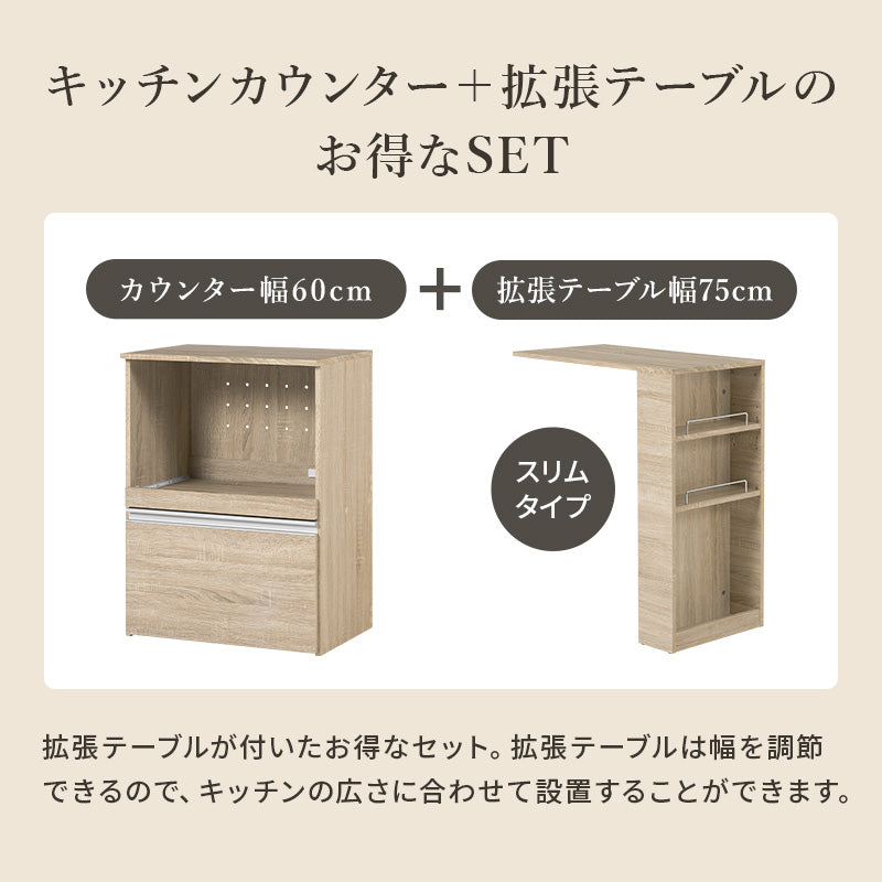 伸縮式キッチンカウンター スリム拡張テーブル コンセント付き [幅75