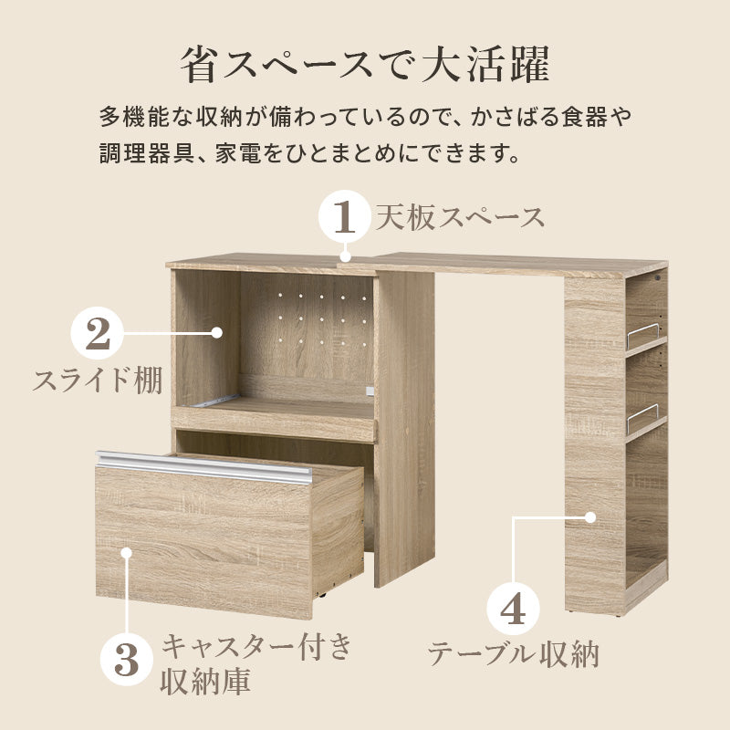 伸縮式キッチンカウンター スリム拡張テーブル コンセント付き [幅75