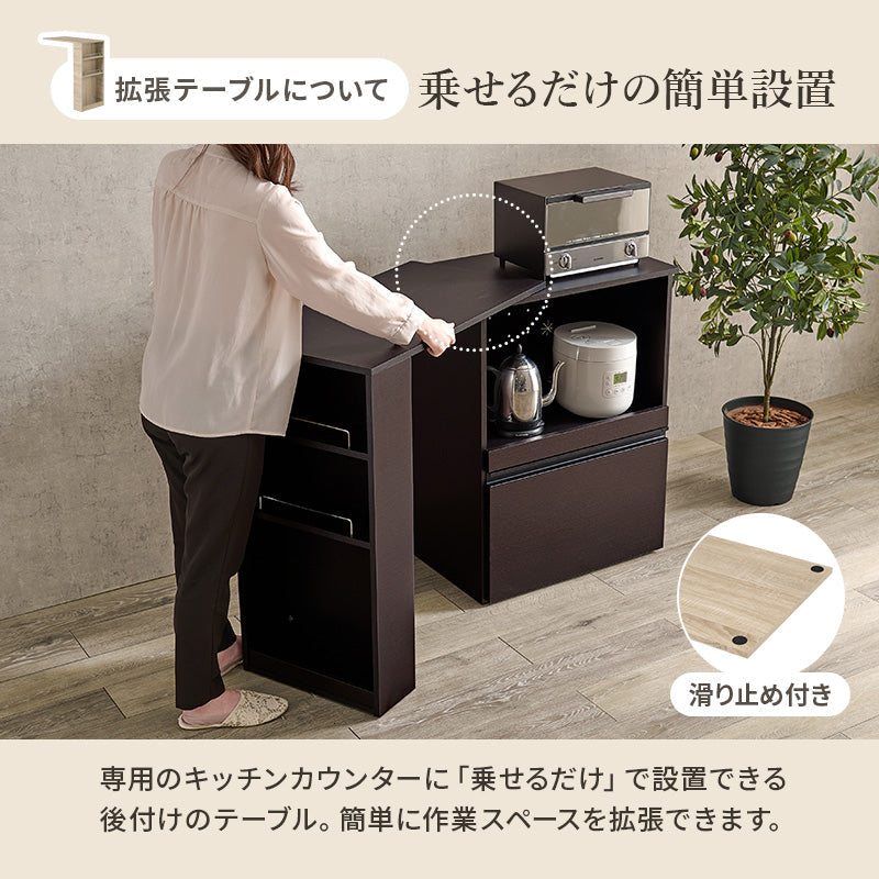 伸縮式キッチンカウンター スリム拡張テーブル コンセント付き [幅75