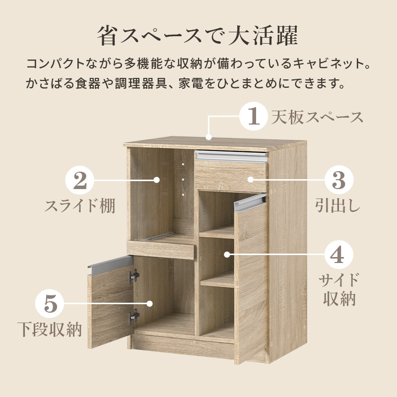 収納力に優れたキッチンカウンター＜スリムタイプ 幅60cm＞扉収納タイプ【Find】ファインド(レンジ台 キッチン 収納 ラック 棚 キッチンボード 食器棚 シンプル キッチンラック スライド棚 スリム コンセント付き レンジ 炊飯器 可動棚 省スペース)