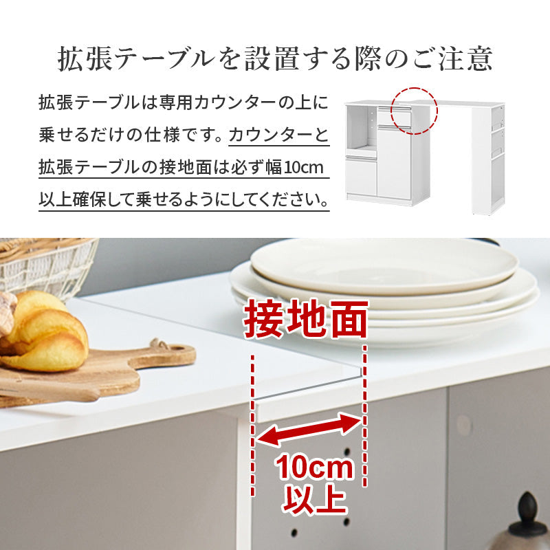 伸縮式キッチンカウンター [幅75-125][扉収納タイプ] Find