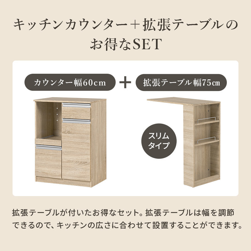 伸縮式キッチンカウンター [幅75-125][扉収納タイプ] Find