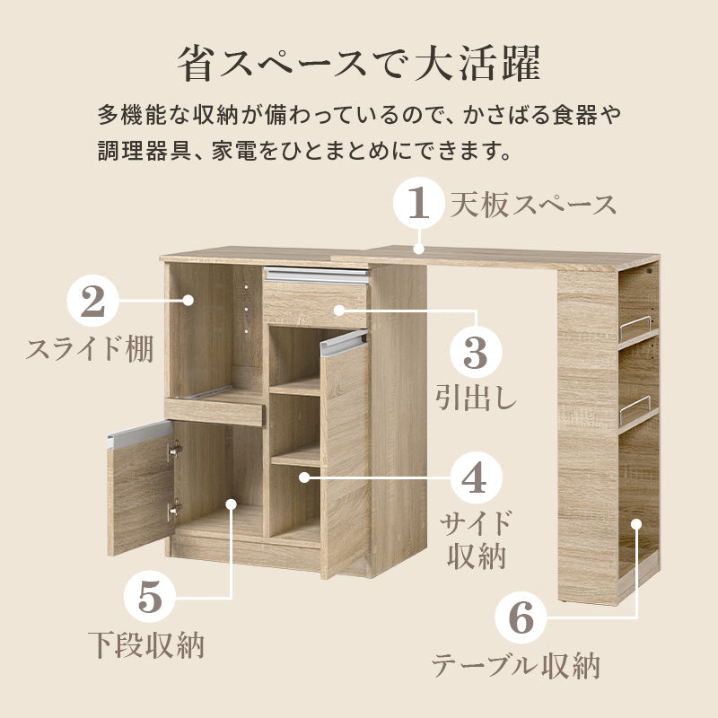 幅75-125]伸縮式キッチンカウンターセット（[幅60]キッチンカウンター扉収納タイプ+[