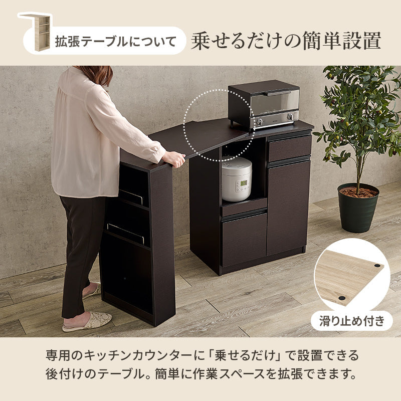 伸縮式キッチンカウンター [幅75-125][扉収納タイプ] Find