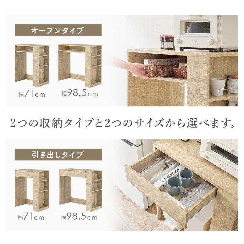 ゴミ箱上キッチンカウンター [幅71/98.5][2タイプ] Find | おしゃれな