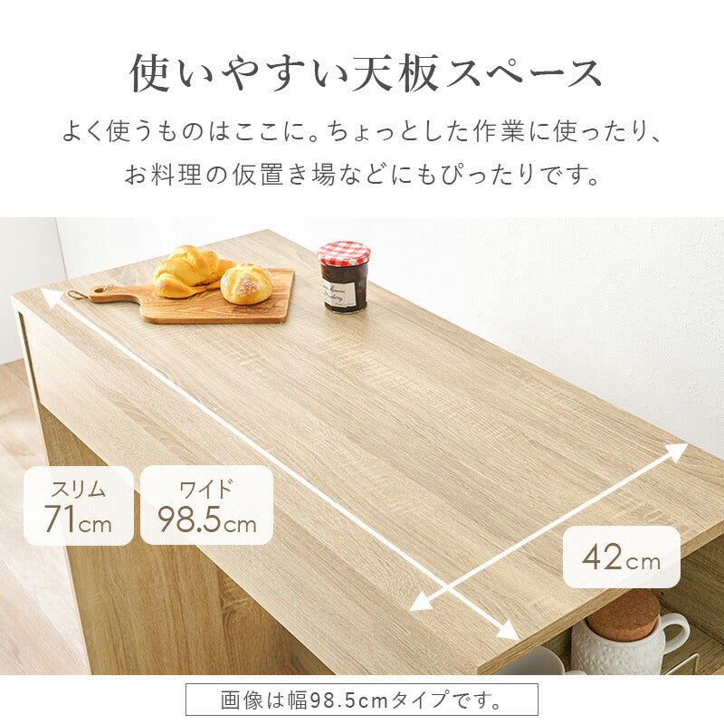 ゴミ箱上キッチンカウンター [幅71/98.5][2タイプ] Find | 食器棚