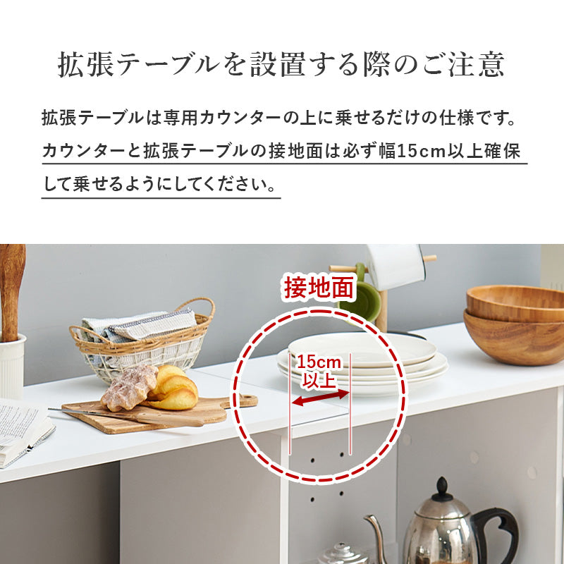 キッチンカウンター＆拡張テーブルSET＜ワイドタイプ 幅118cm＞【Find】ファインド(キッチン 収納 ラック 棚 食器棚 シンプル キッチンラック スライド棚 キッチンカウンター キッチン収納 スリム コンセント付き 炊飯器 可動棚 省スペース キッチンボード)