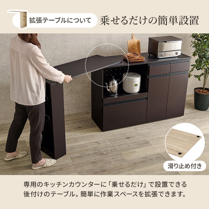 キッチンカウンター＆拡張テーブルSET＜ワイドタイプ 幅118cm＞【Find】ファインド(キッチン 収納 ラック 棚 食器棚 シンプル キッチンラック スライド棚 キッチンカウンター キッチン収納 スリム コンセント付き 炊飯器 可動棚 省スペース キッチンボード)