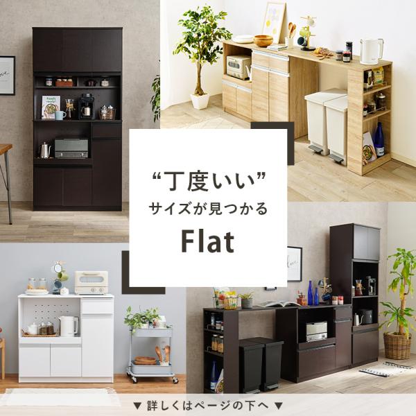 当店商品【Find】ファインド 専用 拡張テーブル 高さ84cm 幅104cm【ワイドタイプ】 (キッチン 収納 ラック 棚 キッチンカウンター 食器棚 シンプル キッチンラック スライド棚 スリム レンジ 炊飯器 省スペース)