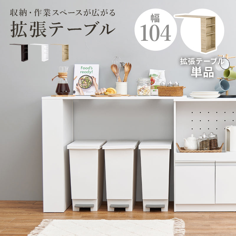 [幅104] Find専用 拡張テーブル