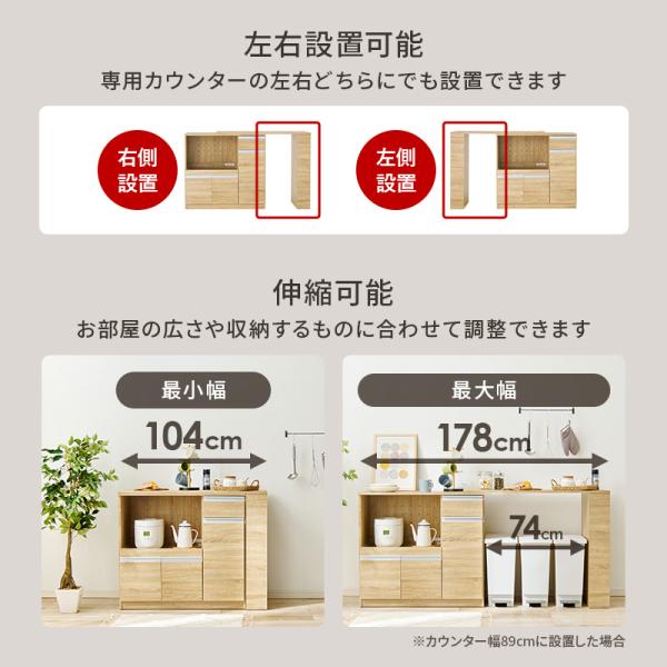 当店商品【Find】ファインド 専用 拡張テーブル 高さ84cm 幅104cm【ワイドタイプ】 (キッチン 収納 ラック 棚 キッチンカウンター 食器棚 シンプル キッチンラック スライド棚 スリム レンジ 炊飯器 省スペース)