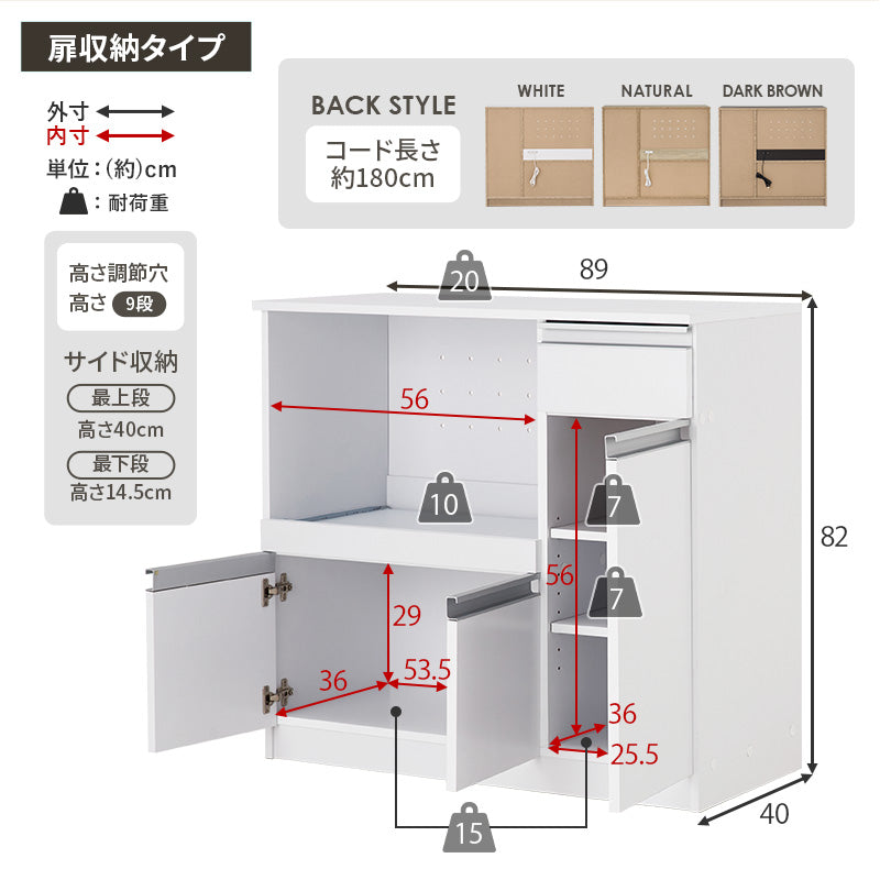 収納力に優れたキッチンカウンター＜ミドルタイプ 幅89cm＞【Find】ファインド(レンジ台 キッチン 収納 ラック 棚 キッチンボード 食器棚 シンプル キッチンラック スライド棚 キッチン収納 スリム コンセント付き レンジ 炊飯器 可動棚 省スペース)