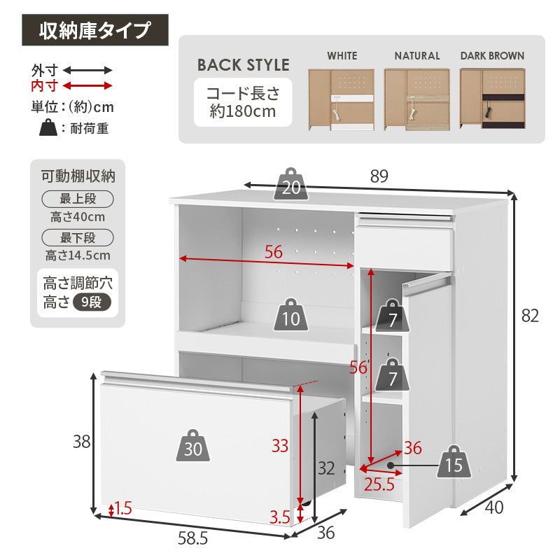 収納力に優れたキッチンカウンター＜ミドルタイプ 幅89cm＞【Find】ファインド(レンジ台 キッチン 収納 ラック 棚 キッチンボード 食器棚 シンプル キッチンラック スライド棚 キッチン収納 スリム コンセント付き レンジ 炊飯器 可動棚 省スペース)