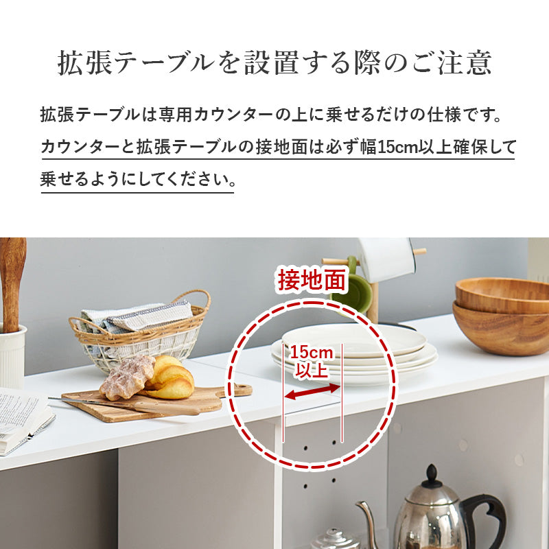 キッチンカウンター＆拡張テーブルSET＜ミドルタイプ 幅89cm＞【Find】ファインド(キッチン 収納 ラック 棚 食器棚 シンプル キッチンラック スライド棚 キッチンカウンター キッチン収納 スリム コンセント付き 炊飯器 可動棚 省スペース キッチンボード)