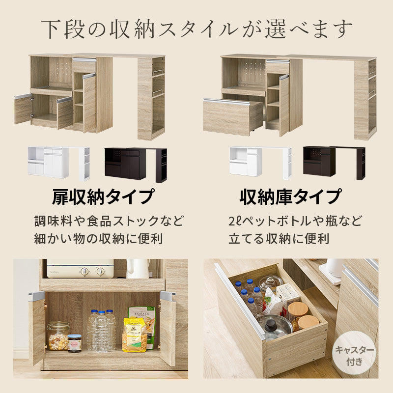 キッチンカウンター＆拡張テーブルSET＜ミドルタイプ 幅89cm＞【Find】ファインド(キッチン 収納 ラック 棚 食器棚 シンプル キッチンラック スライド棚 キッチンカウンター キッチン収納 スリム コンセント付き 炊飯器 可動棚 省スペース キッチンボード)