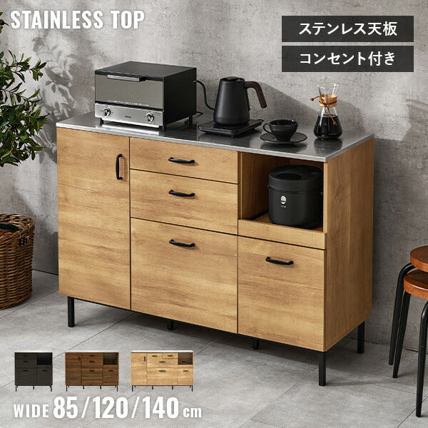 【新商品】[幅85/120/140] ステンレス天板 キッチンカウンター コンセント付き