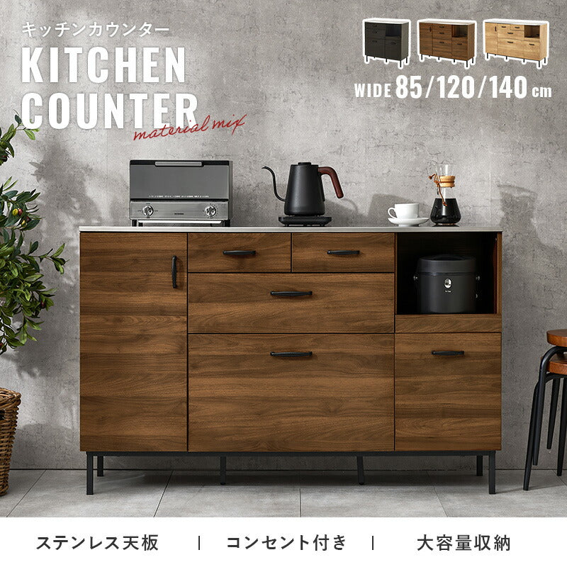 【新商品】[幅85/120/140] ステンレス天板 キッチンカウンター コンセント付き