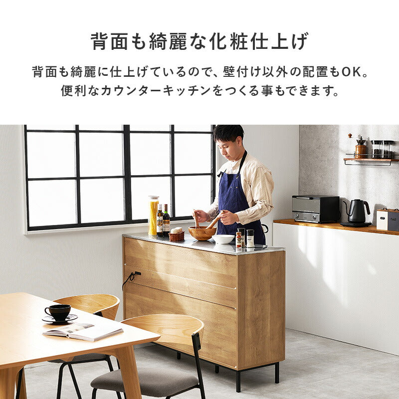 【新商品】[幅85/120/140] ステンレス天板 キッチンカウンター コンセント付き