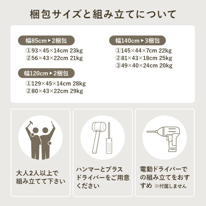 【新商品】[幅85/120/140] ステンレス天板 キッチンカウンター コンセント付き