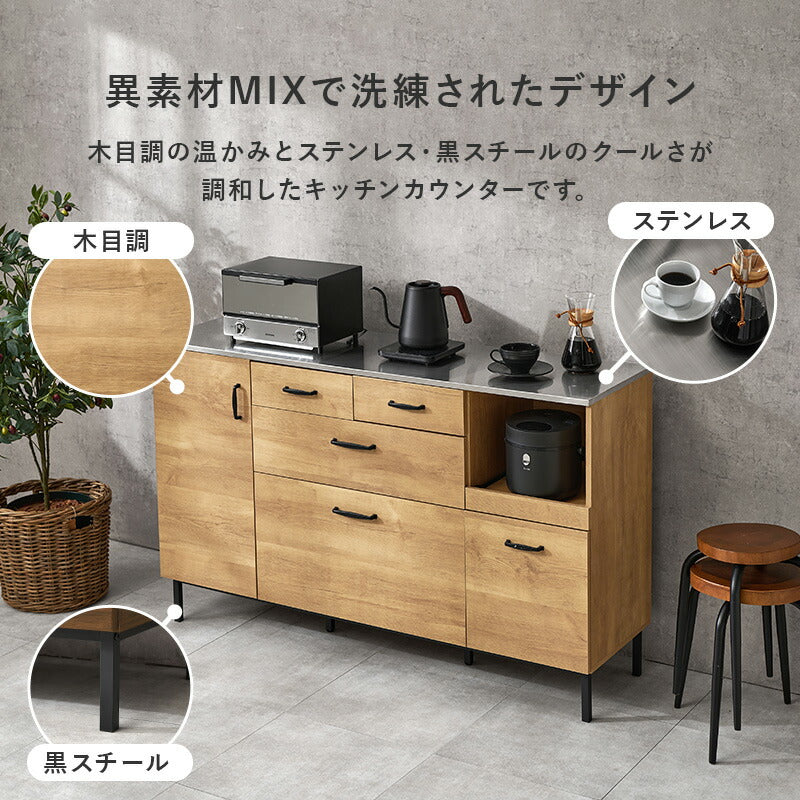 【新商品】[幅85/120/140] ステンレス天板 キッチンカウンター コンセント付き