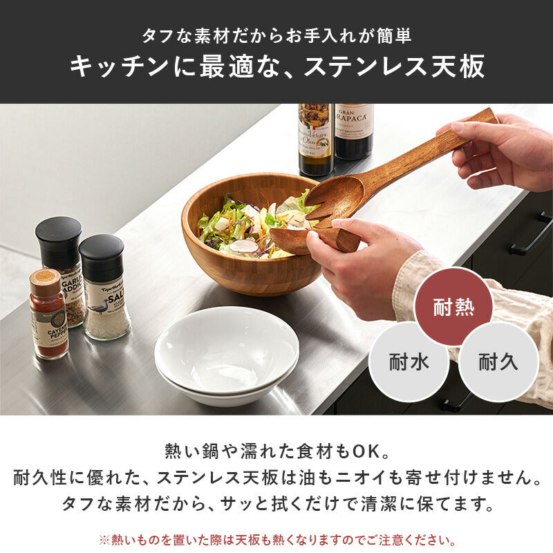 【新商品】[幅85/120/140] ステンレス天板 キッチンカウンター コンセント付き