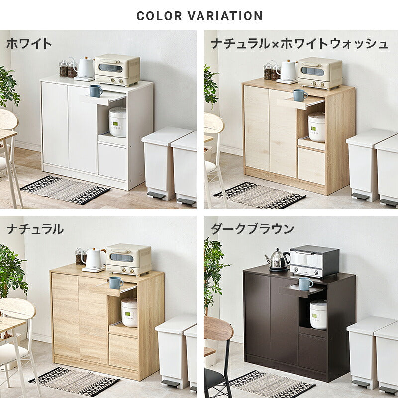 【新商品】[4タイプ] スライドテーブル付き キッチンカウンター