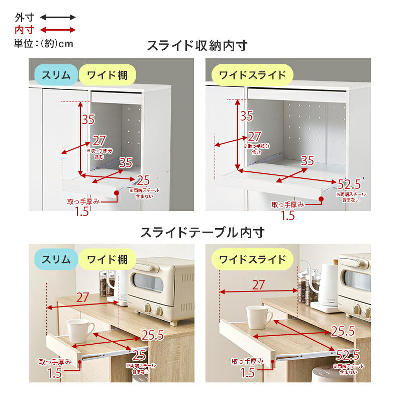 【新商品】[4タイプ] スライドテーブル付き キッチンカウンター