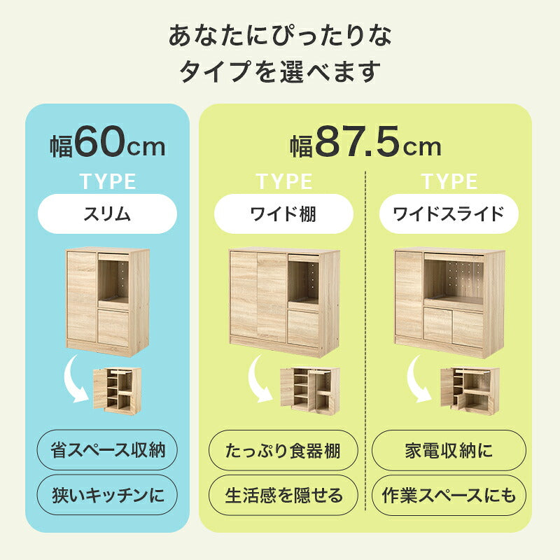 【新商品】[4タイプ] スライドテーブル付き キッチンカウンター