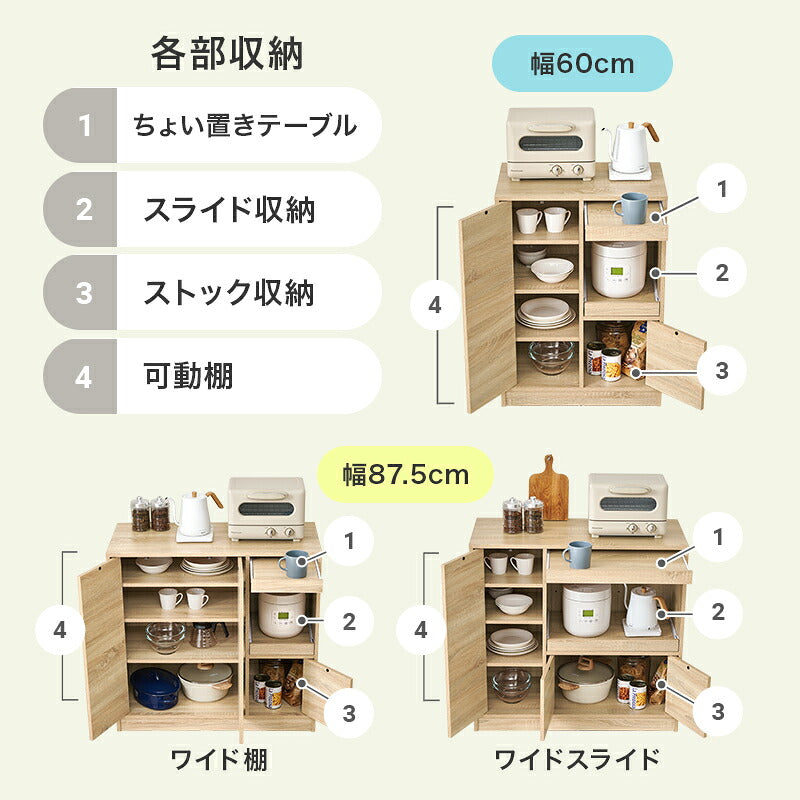 【新商品】[4タイプ] スライドテーブル付き キッチンカウンター
