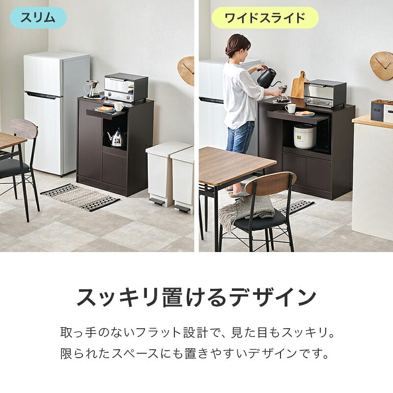 スライドテーブル付き キッチンカウンター [幅60/87.5][3タイプ