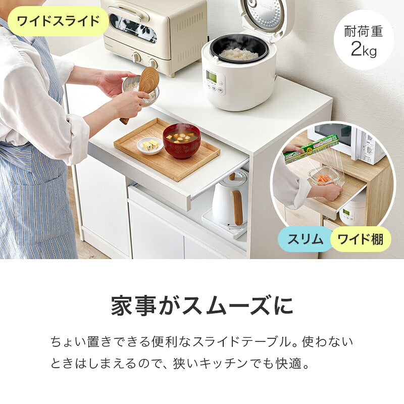 【新商品】[4タイプ] スライドテーブル付き キッチンカウンター