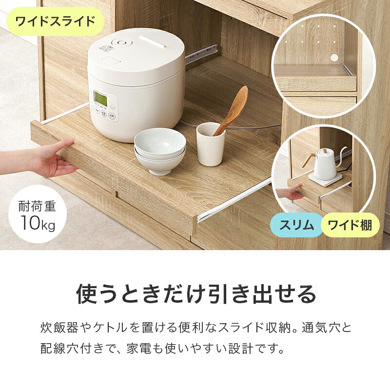 【新商品】[4タイプ] スライドテーブル付き キッチンカウンター