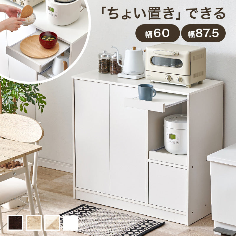 【新商品】[幅60/87.5][3タイプ] スライドテーブル付き キッチンカウンター