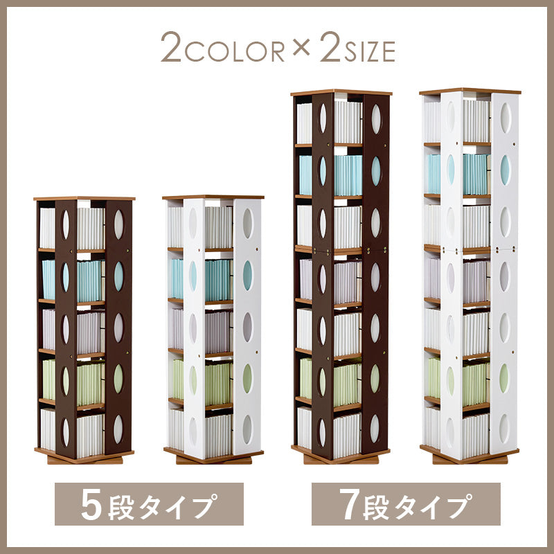 回転コミックラック [5/7段][完成品/組立品] Pivot | おしゃれな家具