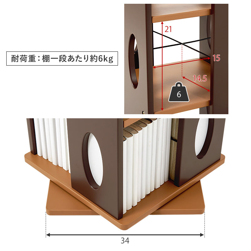 回転コミックラック [5/7段][完成品/組立品] Pivot | おしゃれな家具