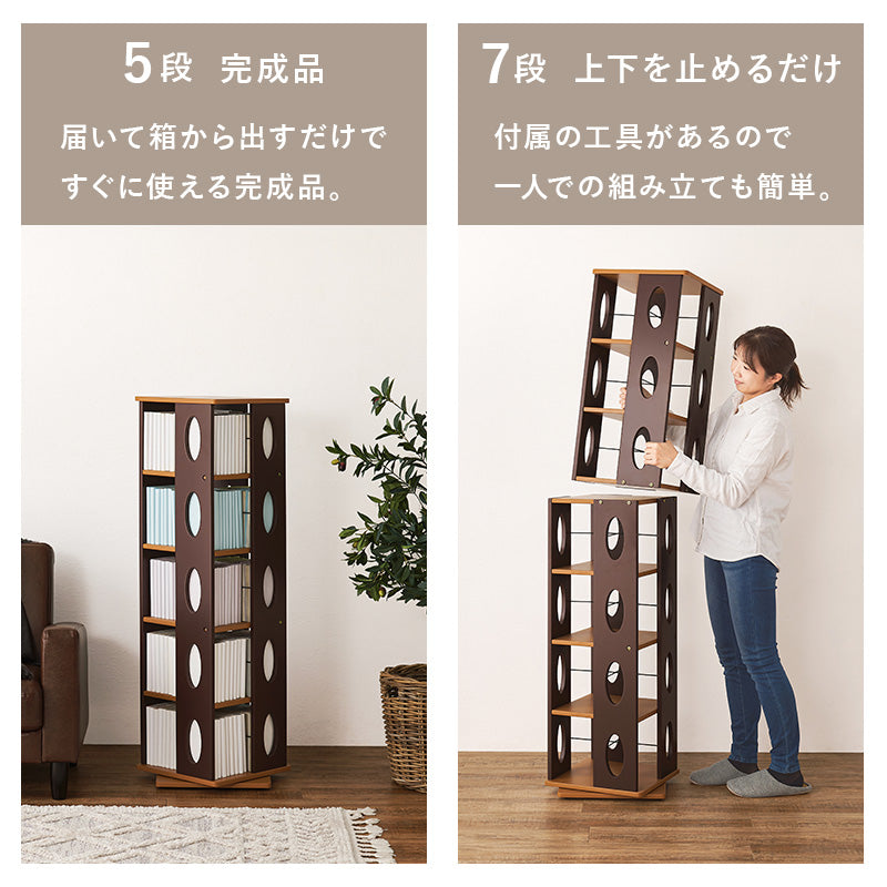 回転コミックラック [5/7段][完成品/組立品] Pivot | おしゃれな家具