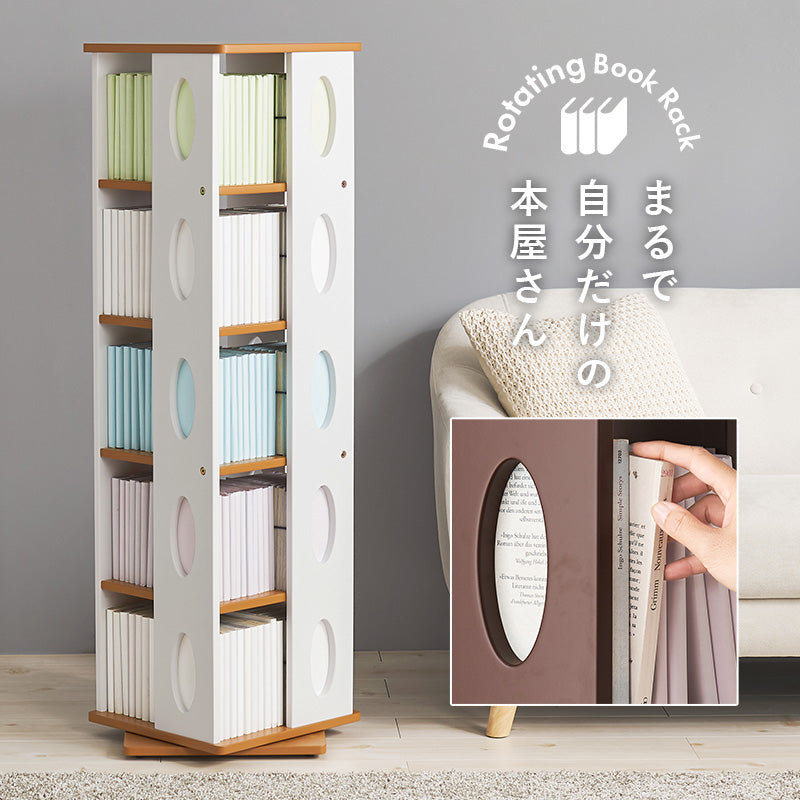 [幅46.5] 回転コミックラック 5段/7段 Pivot